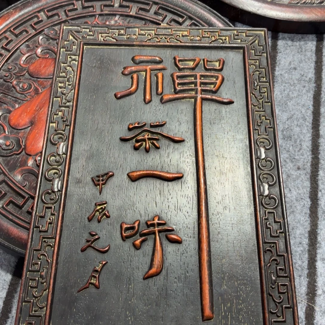 木非洲紫檀木牌匾茶盘