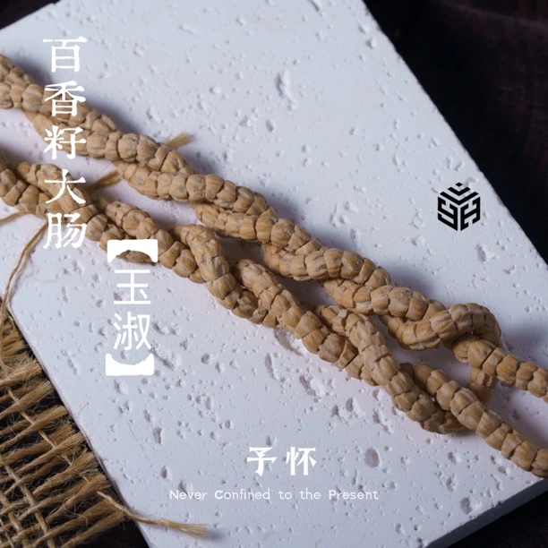 【玉淑】百香籽斜切大肠热振·柏香籽文玩手串白芽口长串