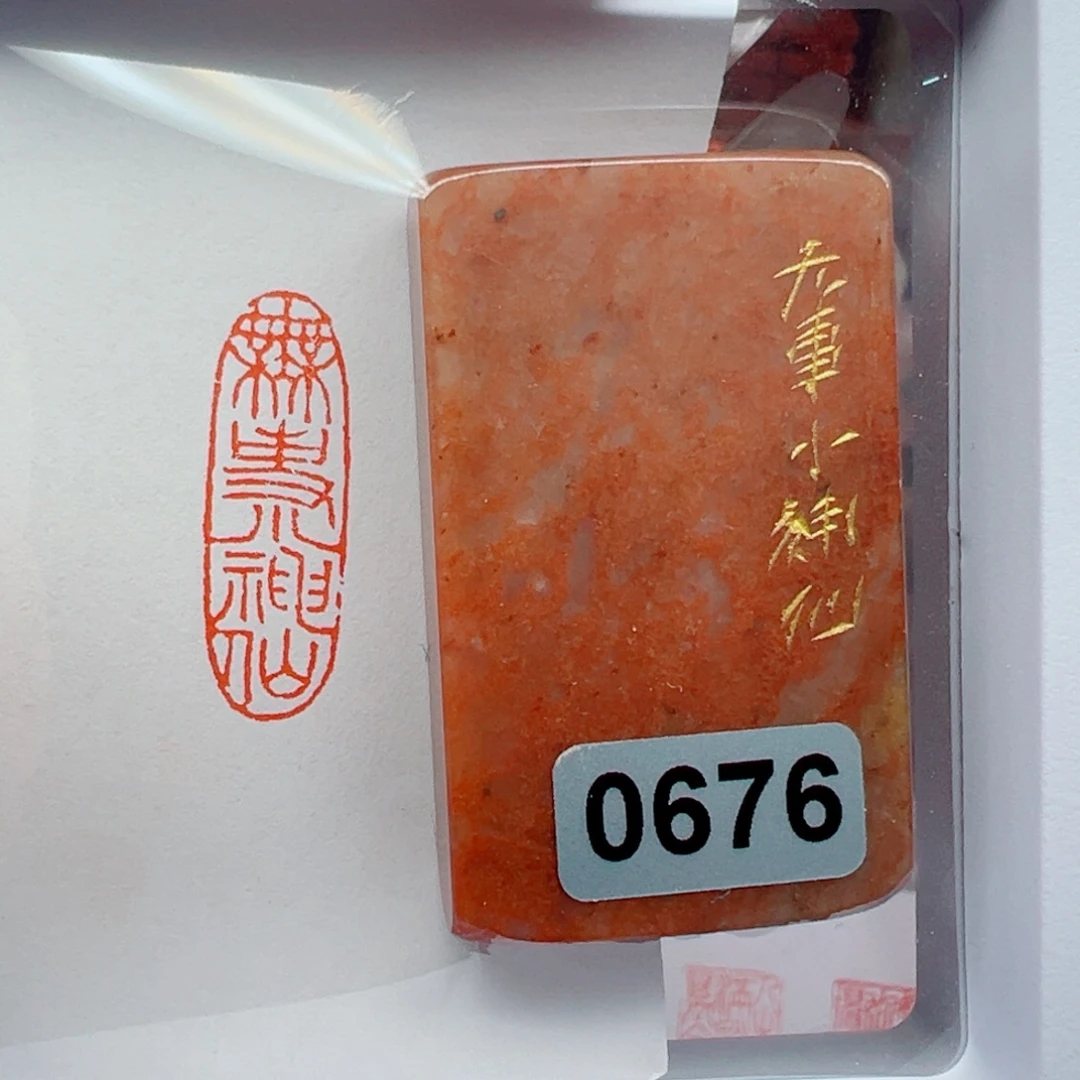 寿山石印石无事小神仙1*3