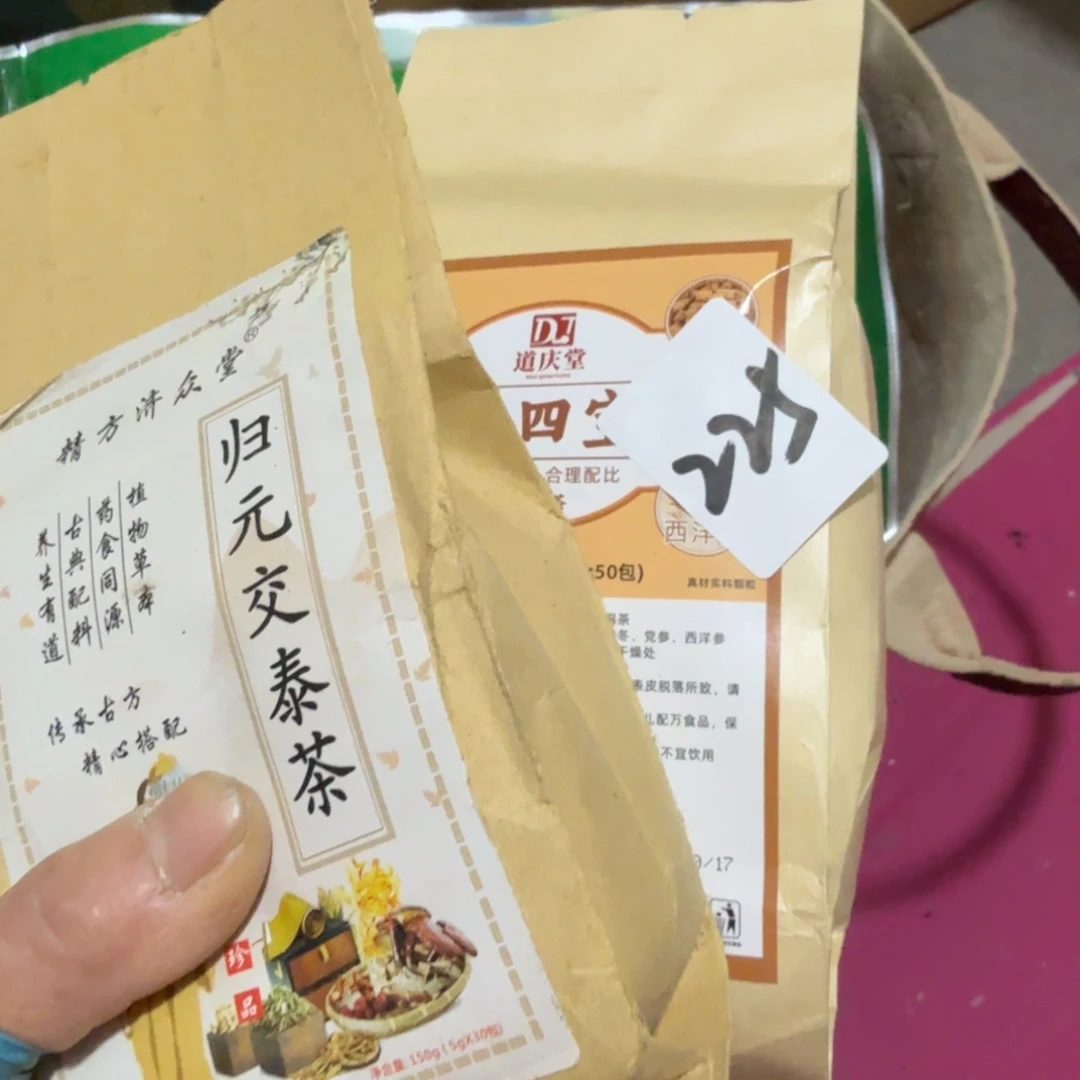 天***帅杂色豆（科檀/科特迪瓦檀木）