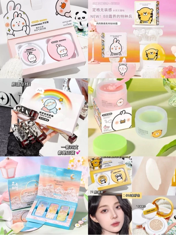 静悄悄美妆拆拆乐【美妆欧不停】美妆盲袋拍一拆四加一