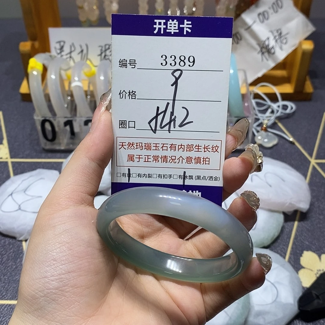 玛瑙/玉髓未镶嵌手镯3389