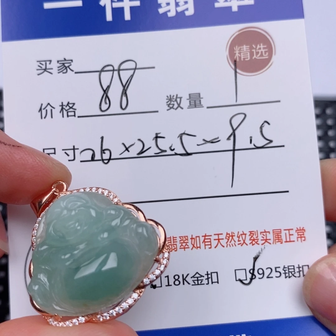 通***子翡翠挂件银S925镶嵌