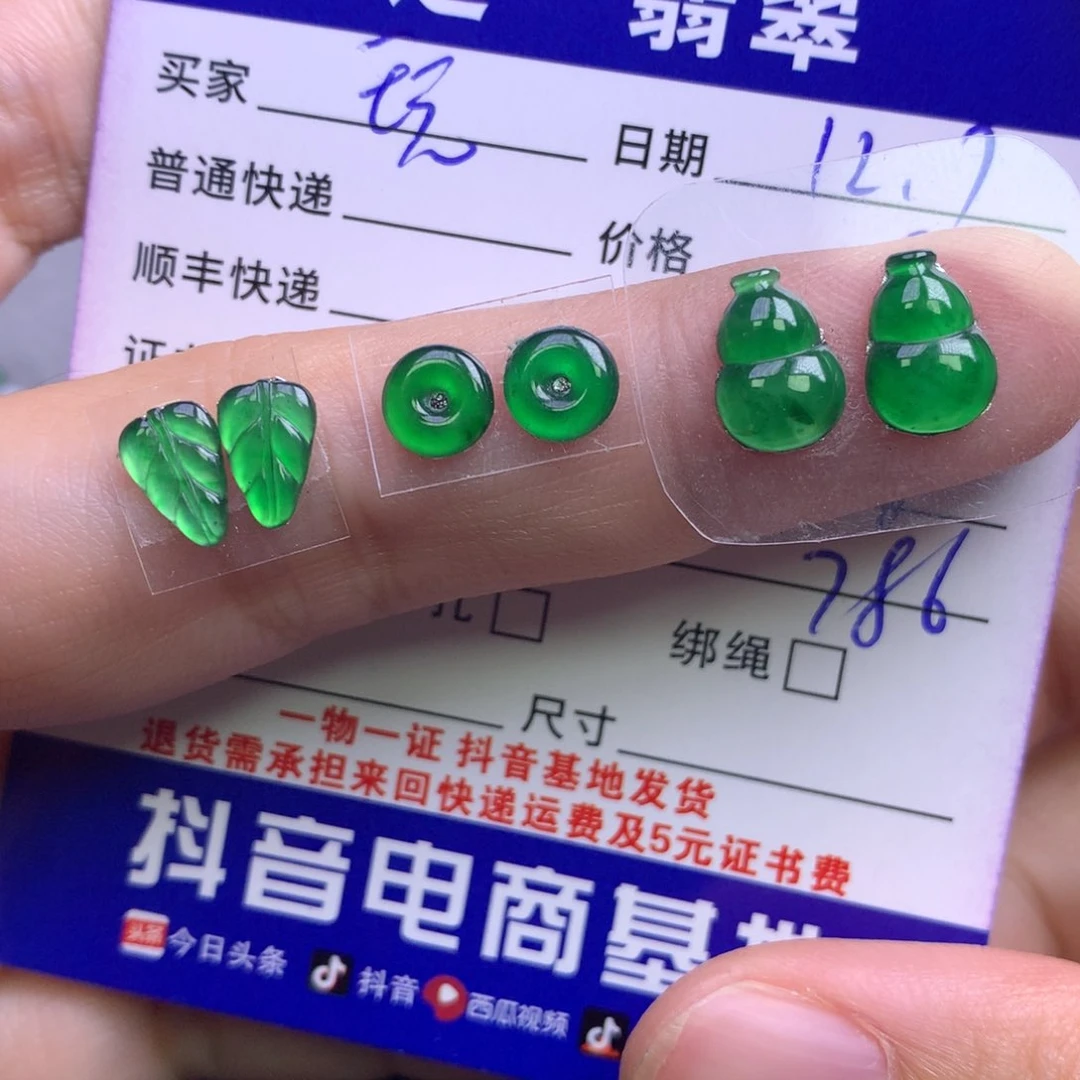 颈饰未镶嵌翡翠玩**至