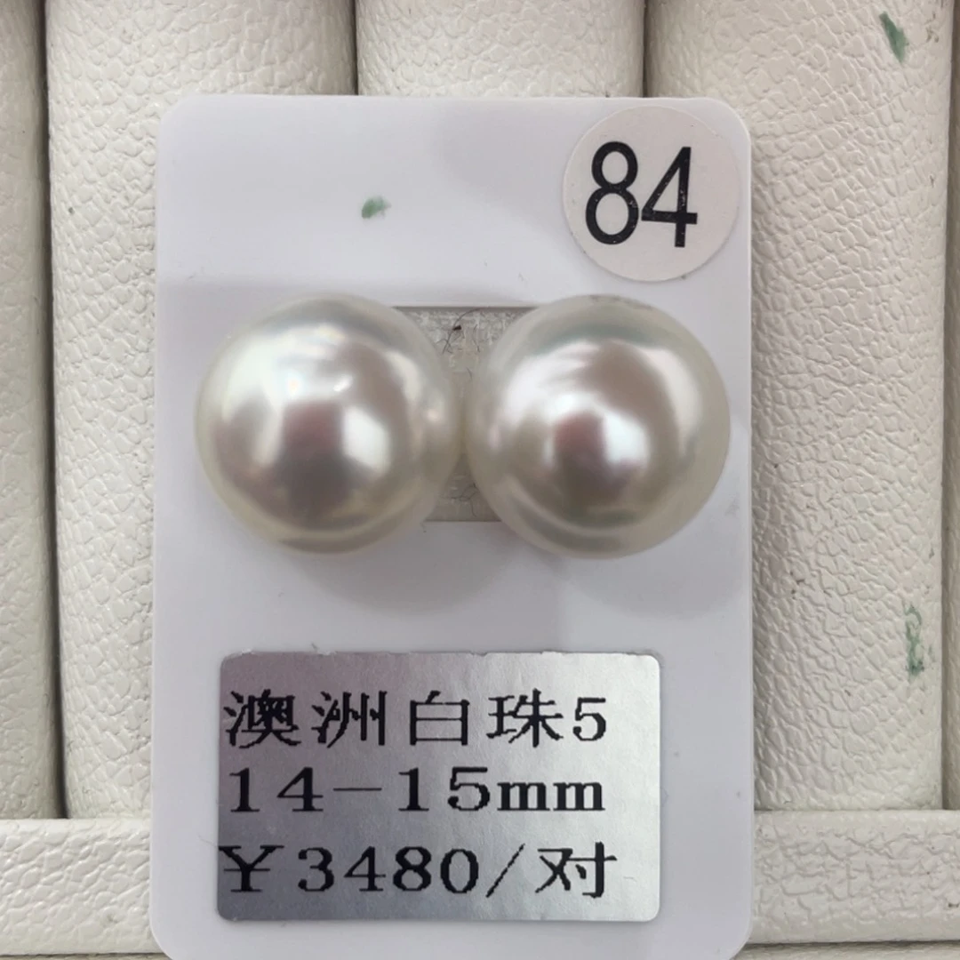 定制海水珍珠裸珠未镶嵌14-15m m
