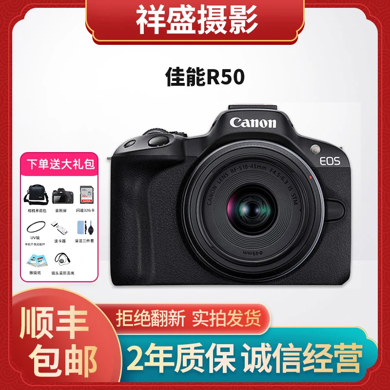 99新 Canon/佳能 R50 半画幅入门级微单相机机身新手必备vlog迷你