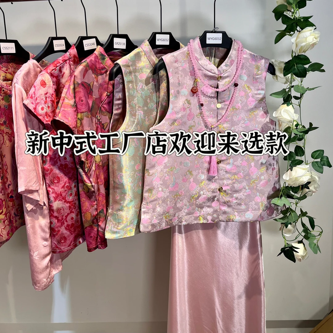 【A157】新中式国风女装孤品清货扣号链接