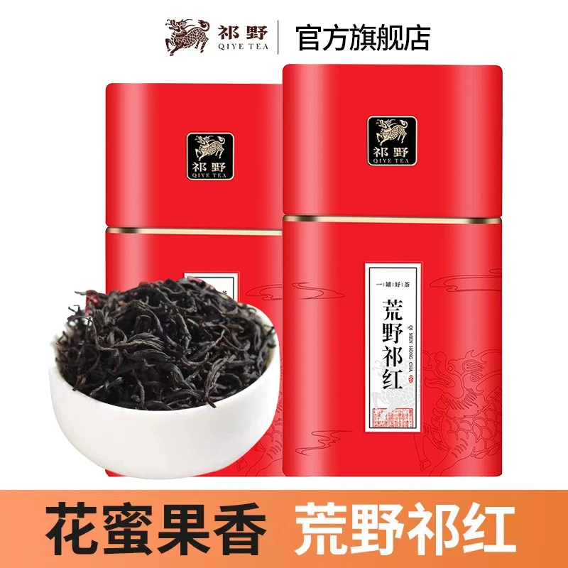 祁野祁门红茶荒野祁红品质祁红毛峰原产春茶