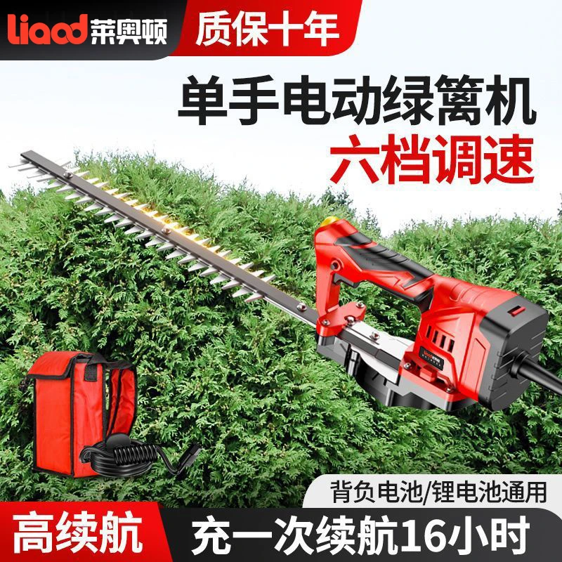 无刷锂电单手电动绿篱机充电式手持便携弧形弯刀球型茶树修枝剪机