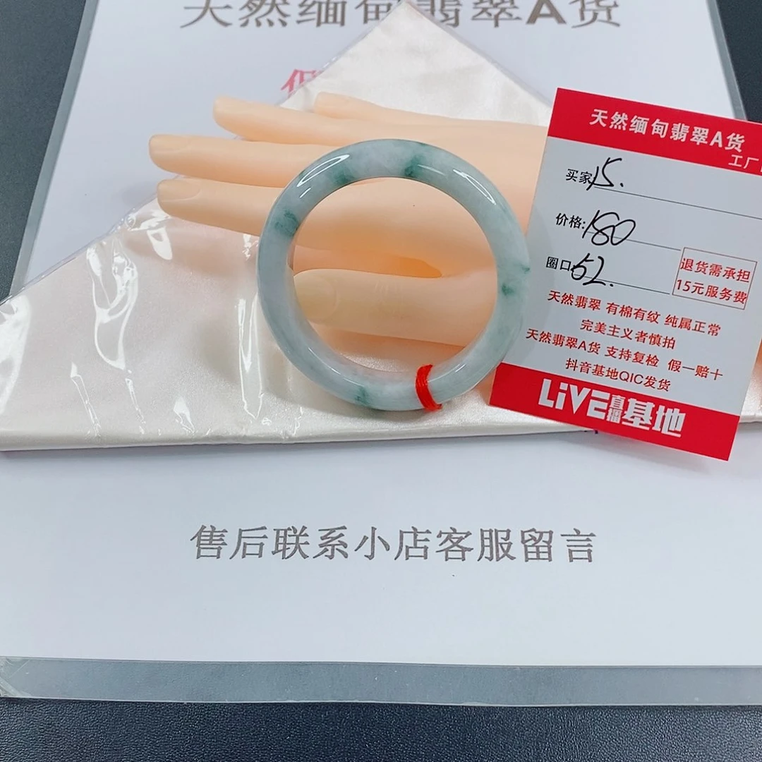 翡翠手镯未镶嵌天然的15