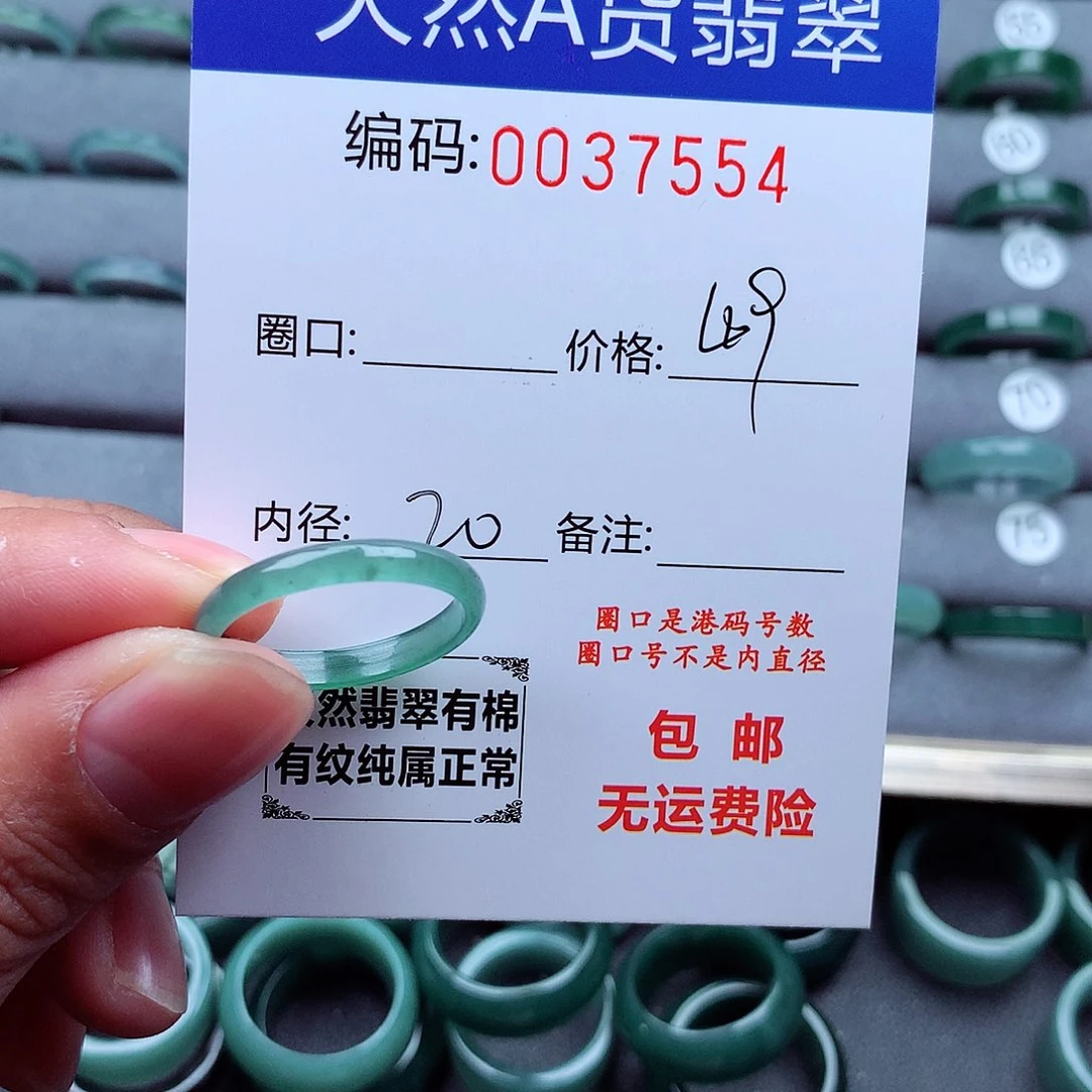 翡翠戒指未镶嵌水*天然