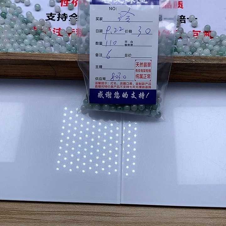 颈饰未镶嵌翡翠玲*