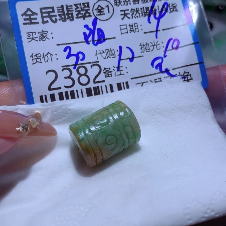 定制翡翠未镶嵌陌****G