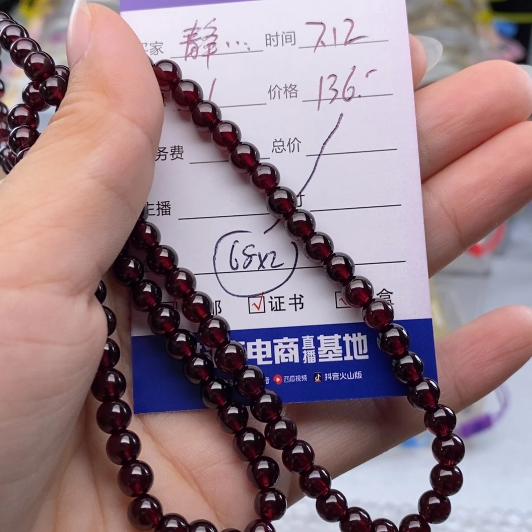 静***✿玛瑙/玉髓手链未镶嵌