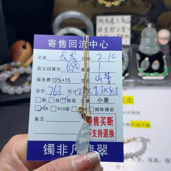 翡翠颈饰18K金镶嵌龙*