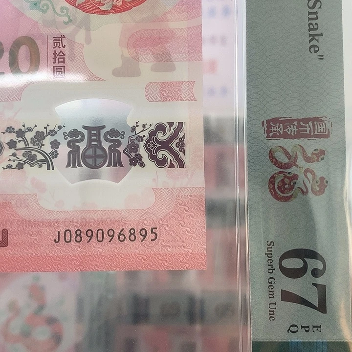 塑料如图089096895金马王95至尊