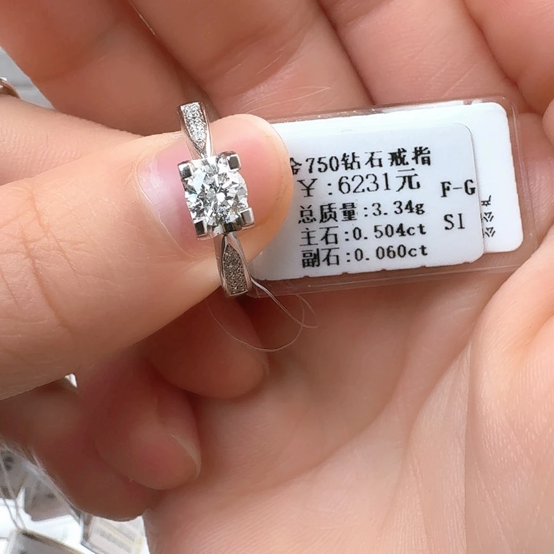 钻石戒指/指环18K金镶嵌