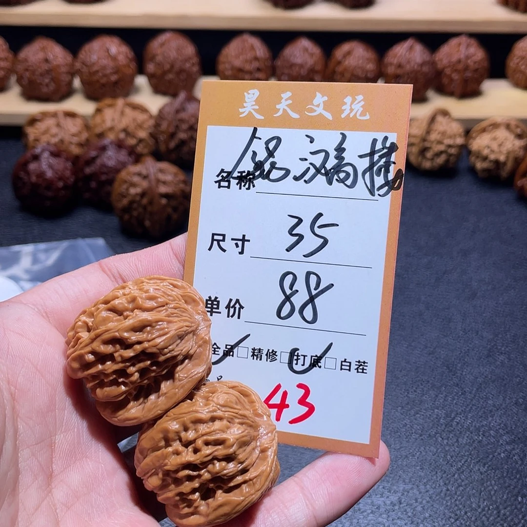 把件文玩核桃文玩核桃43