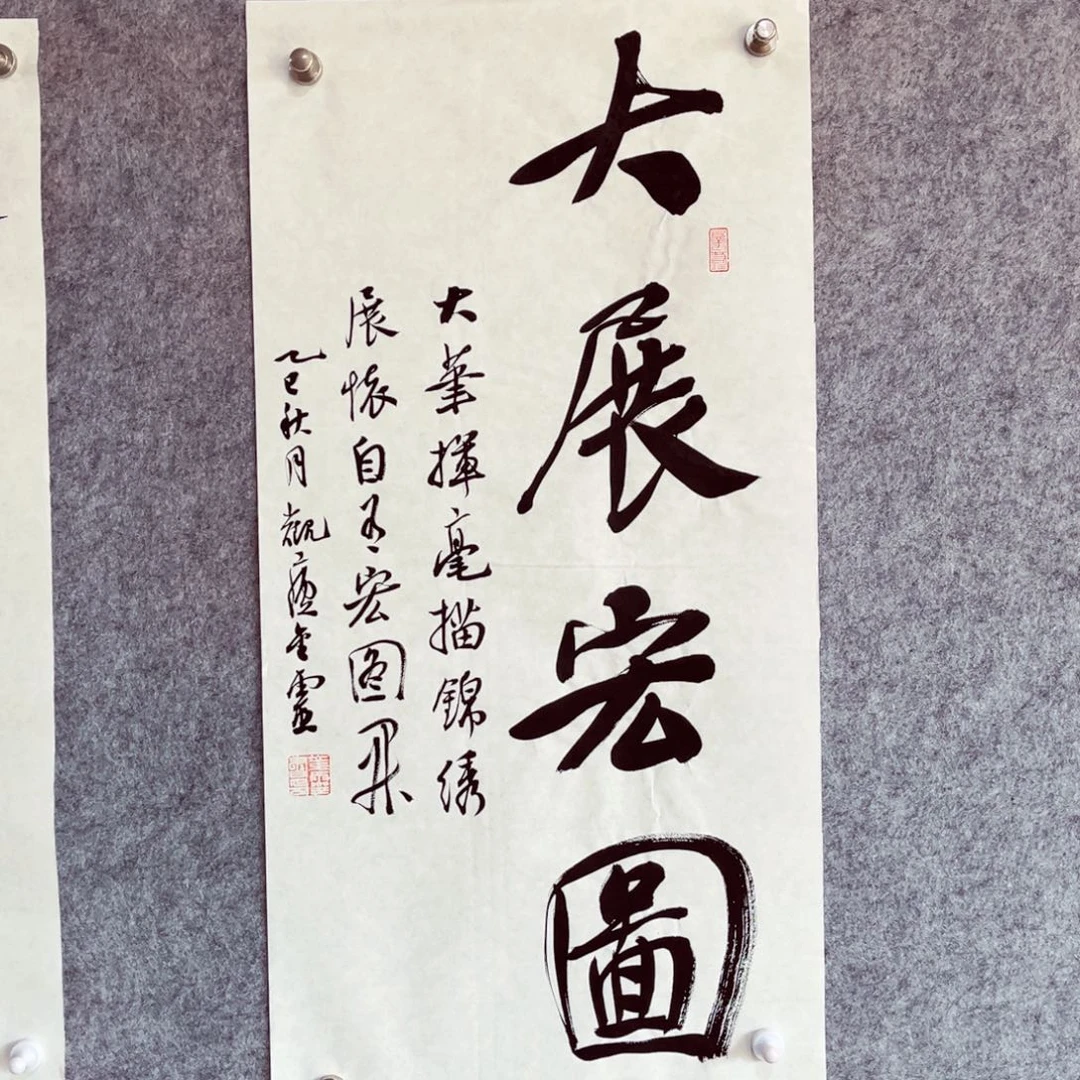 书法书法作品王金灵