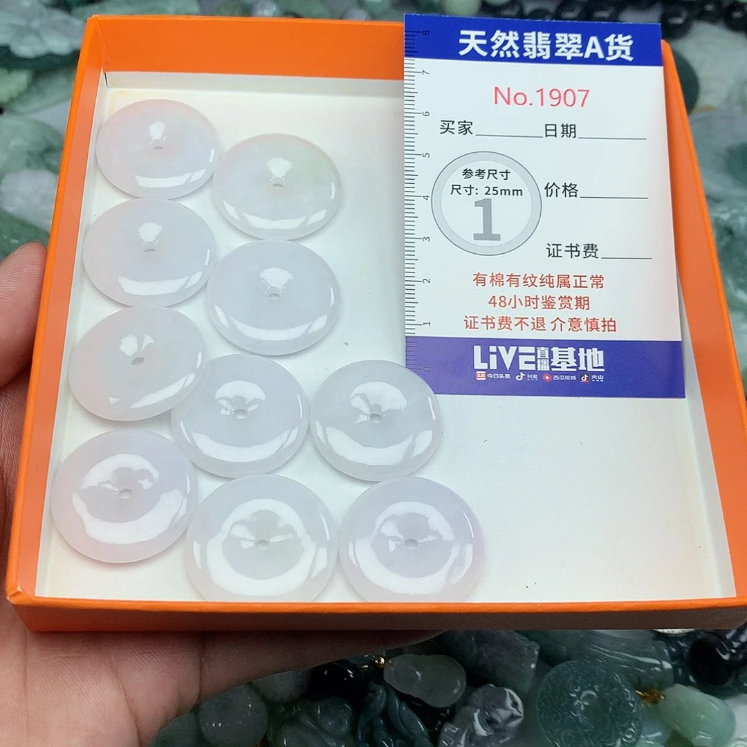 n***y翡翠未镶嵌颈饰1907….