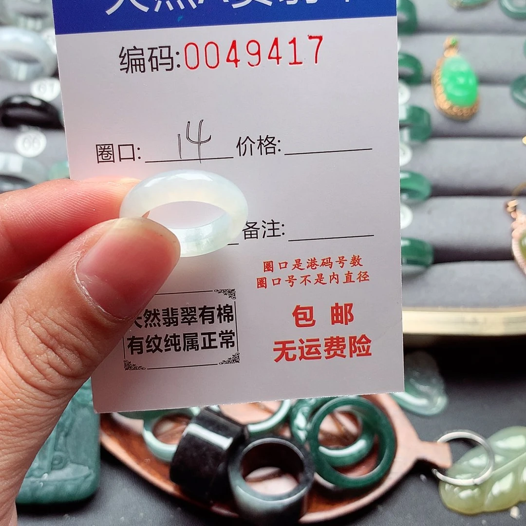 翡翠戒指未镶嵌天然
