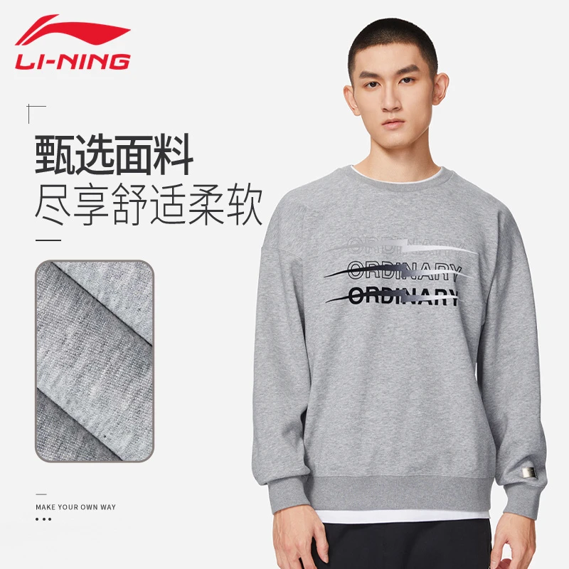 李宁Z李宁无帽套头保暖宽松简约百搭秋款卫衣C57