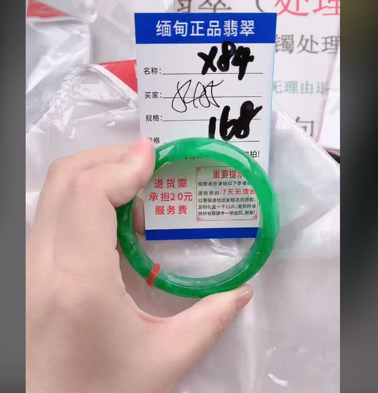 X84【正品 缅甸翡翠】实物以直播间为准微色差G