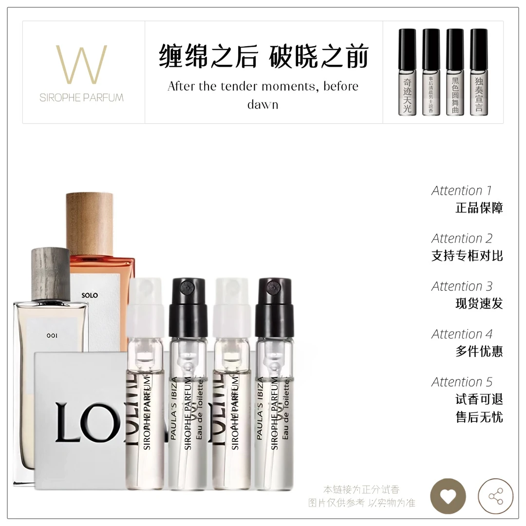 正品 事后清晨奇迹天光海滨假日圆舞曲盛夏风情独奏宣言 香水小样