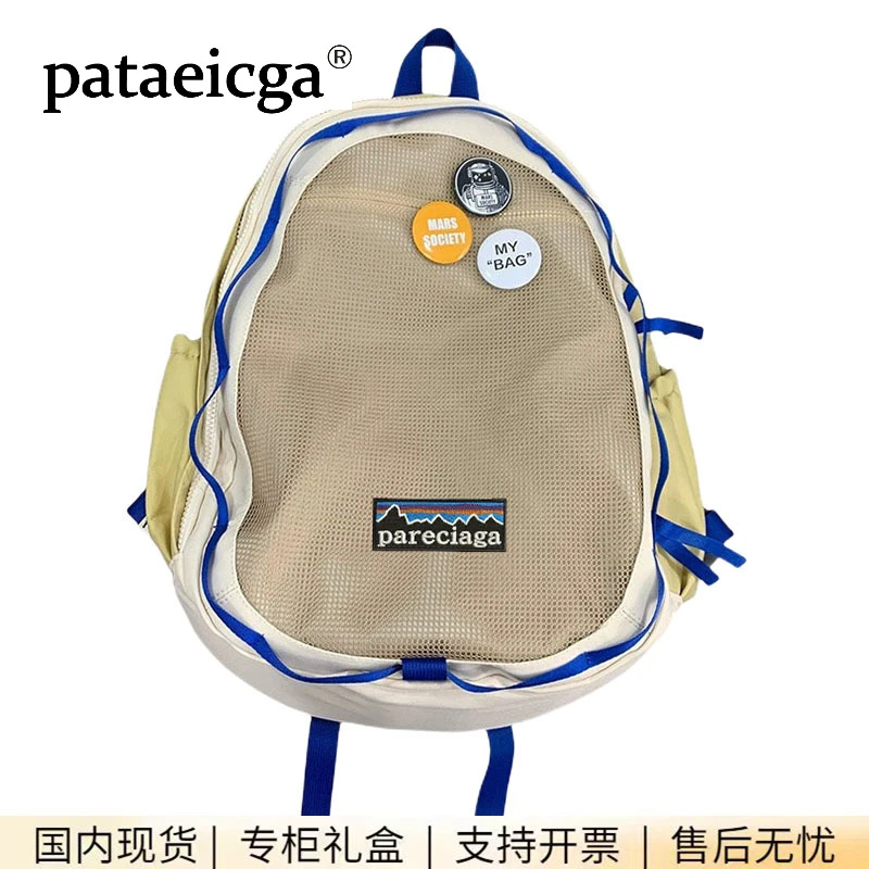 巴塔正品pataeicga 哥尼亚书包大容量轻便简约双肩包复古少女背包