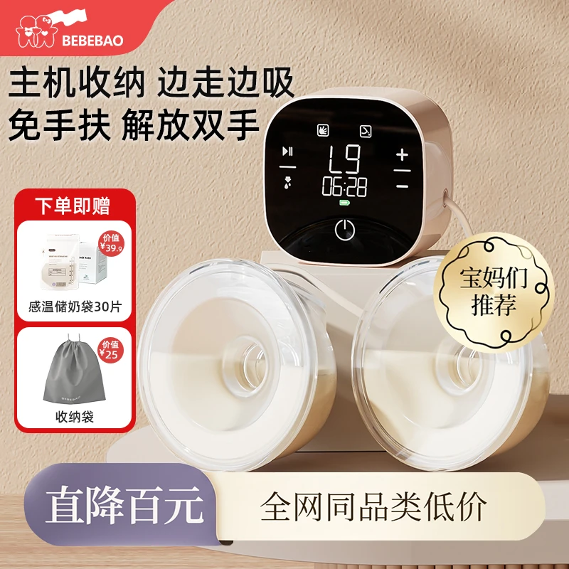 bebebao/比比暴双边静音无痛吸奶器测评推荐电动全自动单边便携