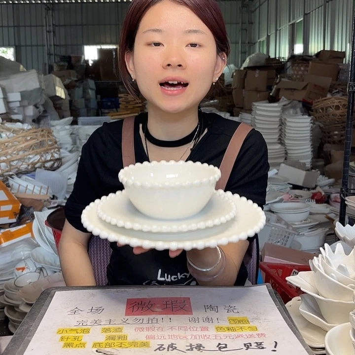 碟微瑕介意勿拍……262