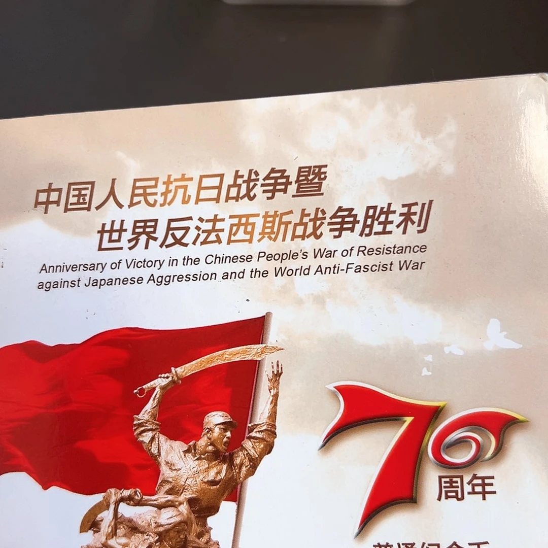 其他普通金属点一两冠无347双胞胎老虎1