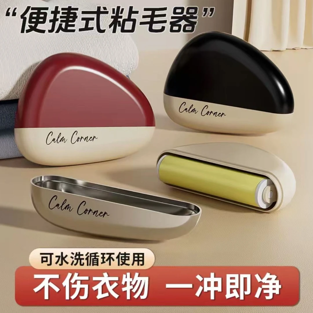 便捷式可水洗粘毛器黏毛器粘滚筒上班便携去毛器宠物除毛器批发