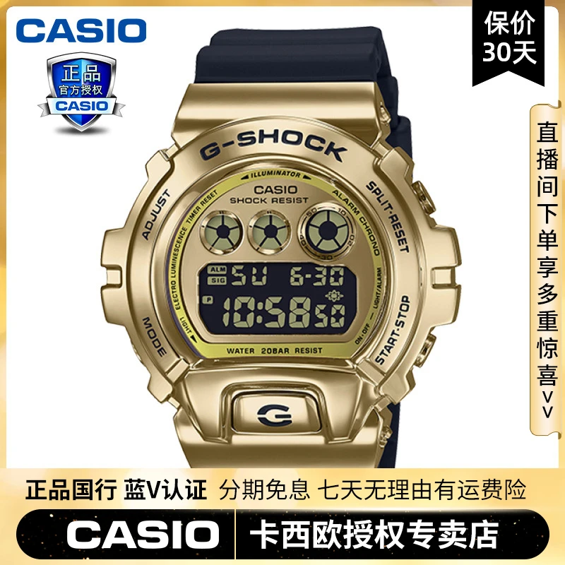 Casio/卡西欧新款潮流黑金属质感电子表运动手表男GM-6900G-9PR