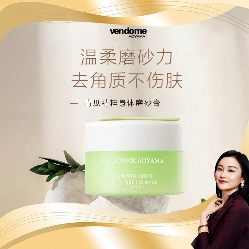 VA青瓜精粹磨砂膏