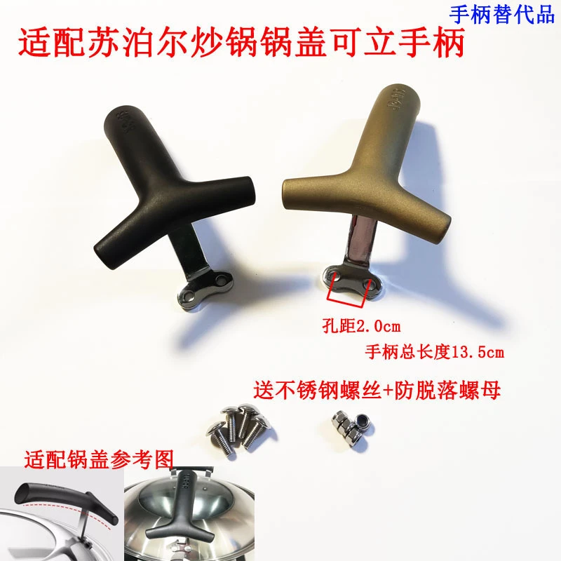 锅盖可立手尔臻铁真不锈炒锅锅盖可立手柄炒锅把手电木可立玻璃盖