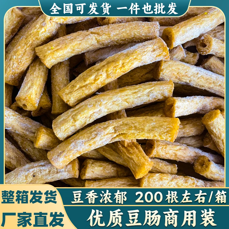 【豆肠】豆干商用豆制品油炸豆腐干货豆筋板面快餐凉拌卤菜火锅串串