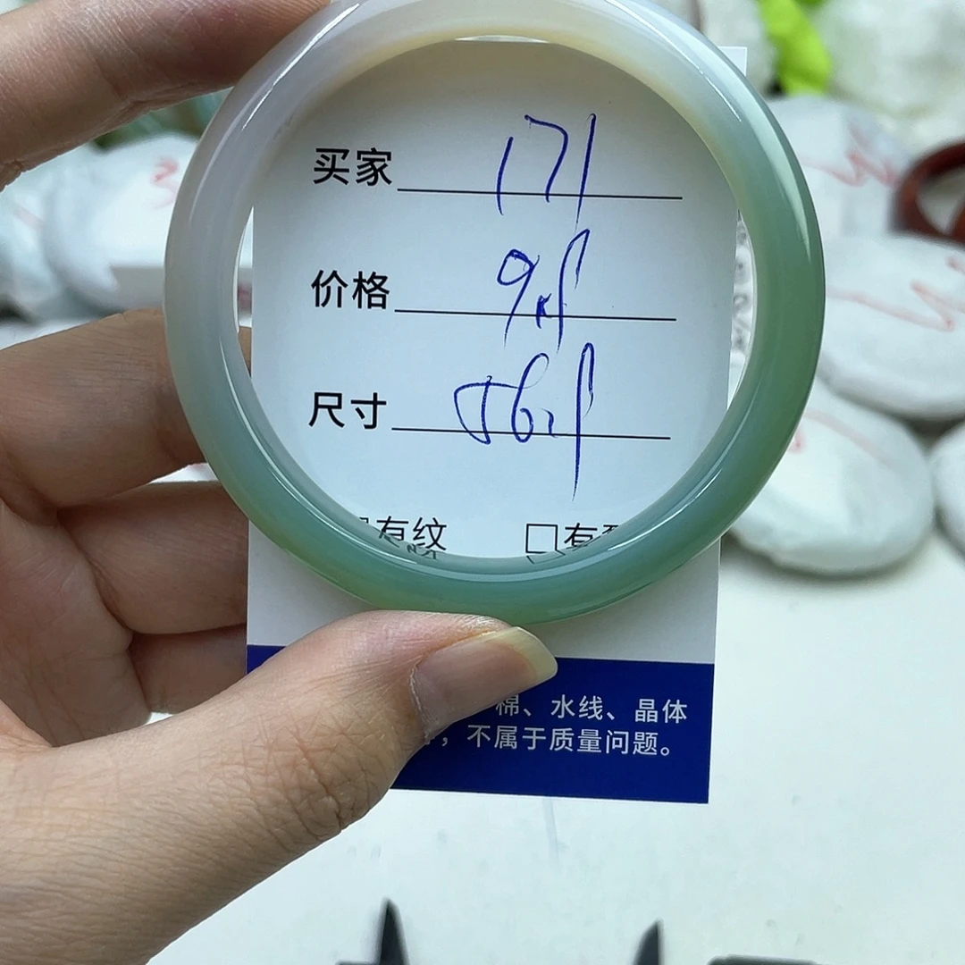 玛瑙/玉髓未镶嵌手镯171