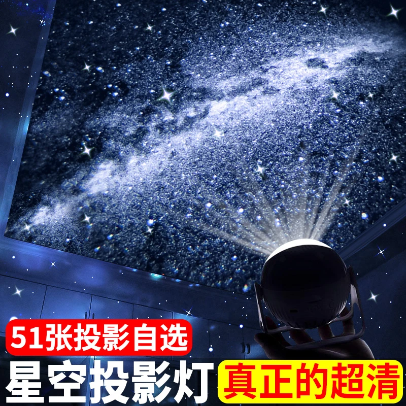 客厅星空灯投影灯氛围灯卧室客厅满天星惊喜礼物送女友情侣小夜灯