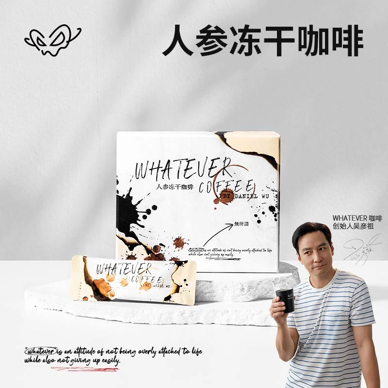 吴彦祖WHATEVER COFFEE-人参冻干咖啡美式速溶纯黑咖啡粉3g*12条