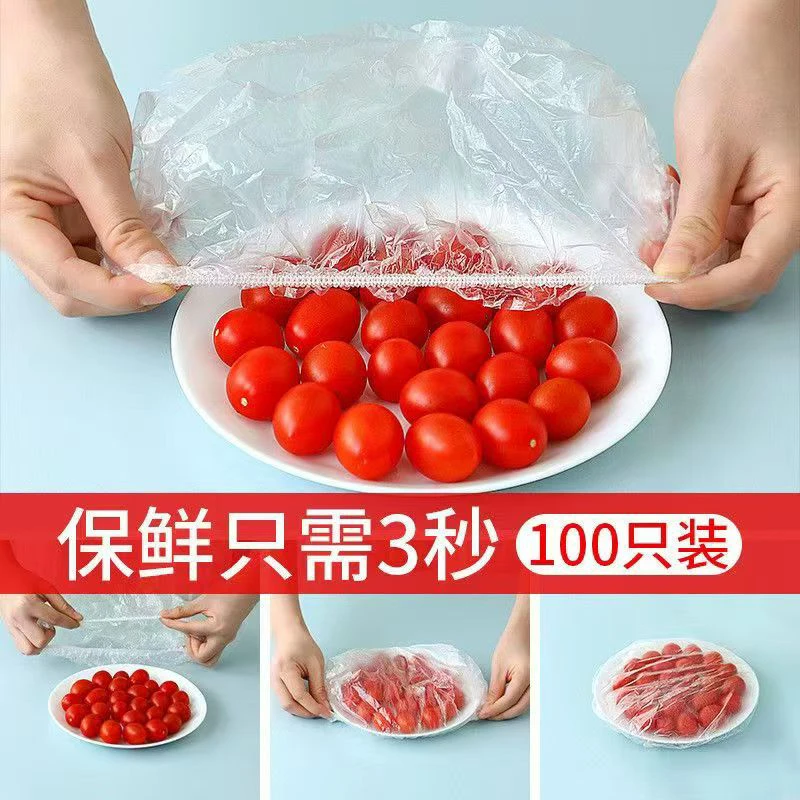 【100只】家用保鲜膜套食品级一次性家用冰箱剩菜剩饭保鲜罩通用