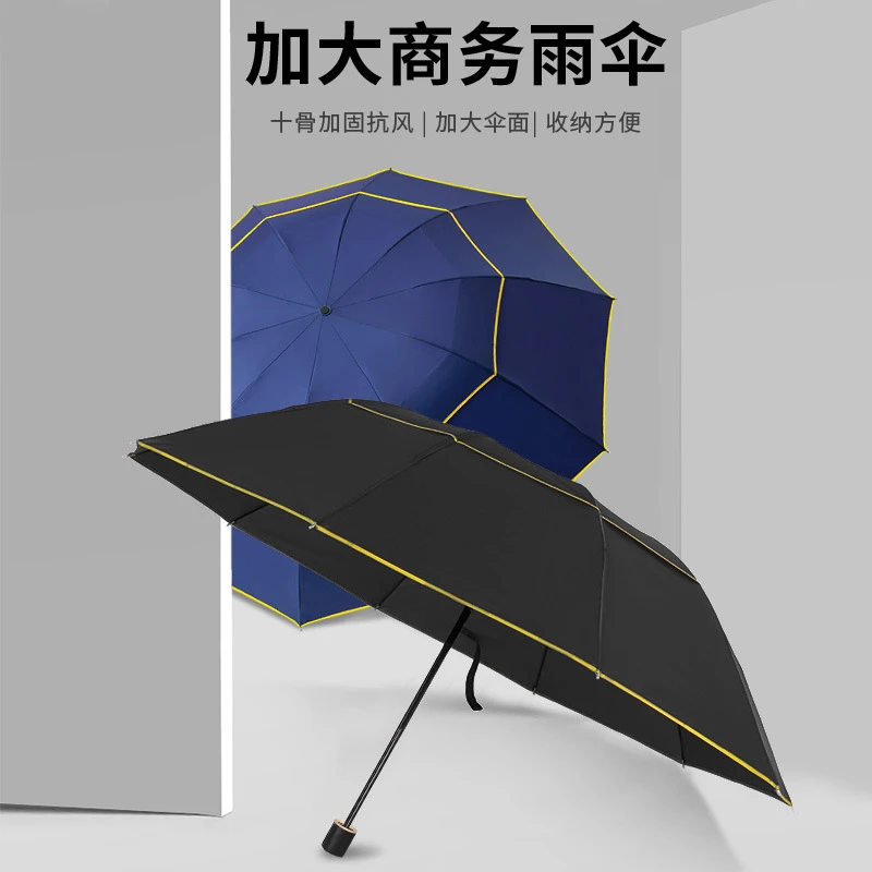 十骨双层折叠全自动商务雨伞大伞大号遮阳晴雨伞批发创意加固加大