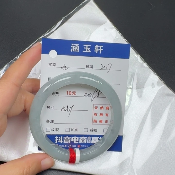 翡翠手镯未镶嵌忆*