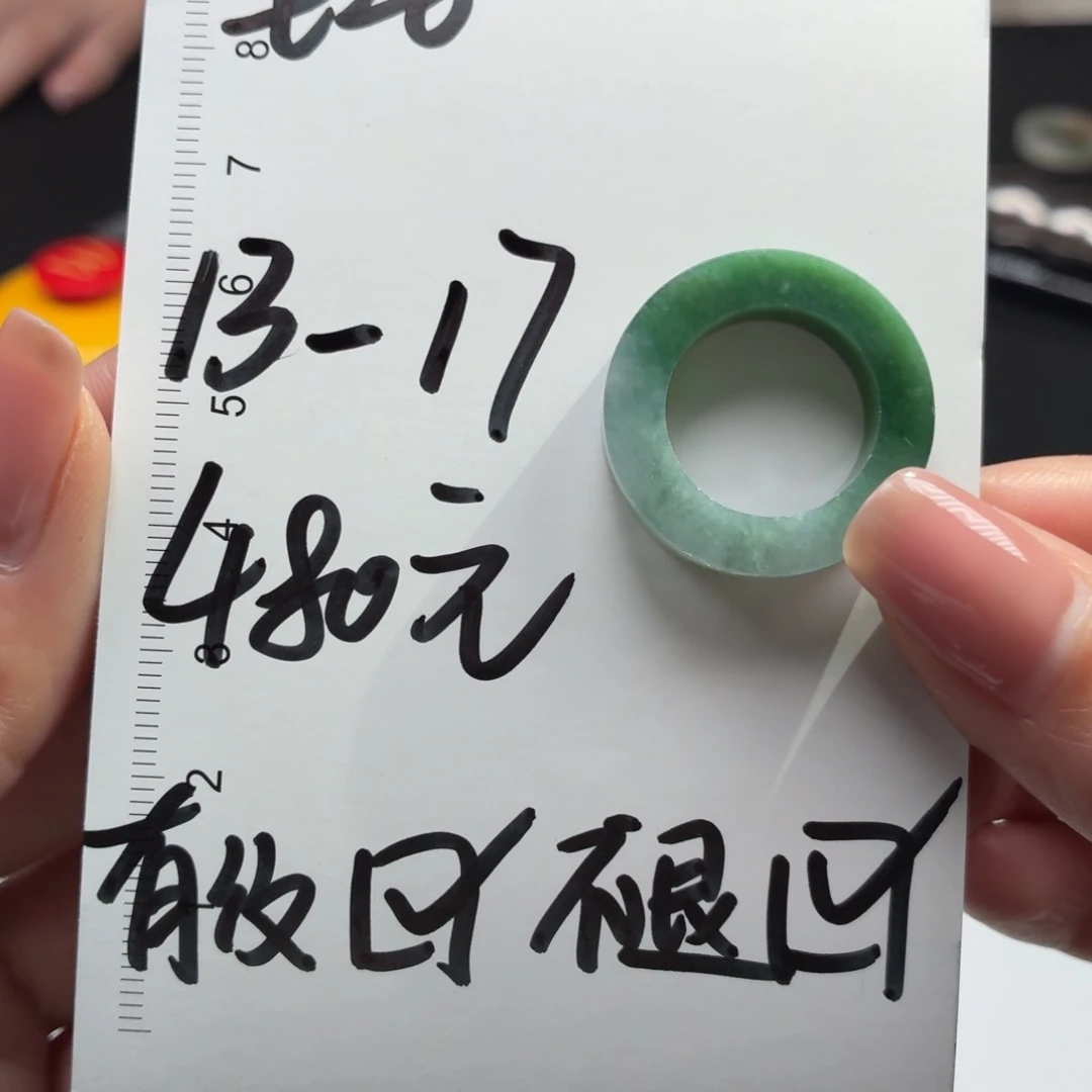 未镶嵌定制翡翠13-17#默认微瑕