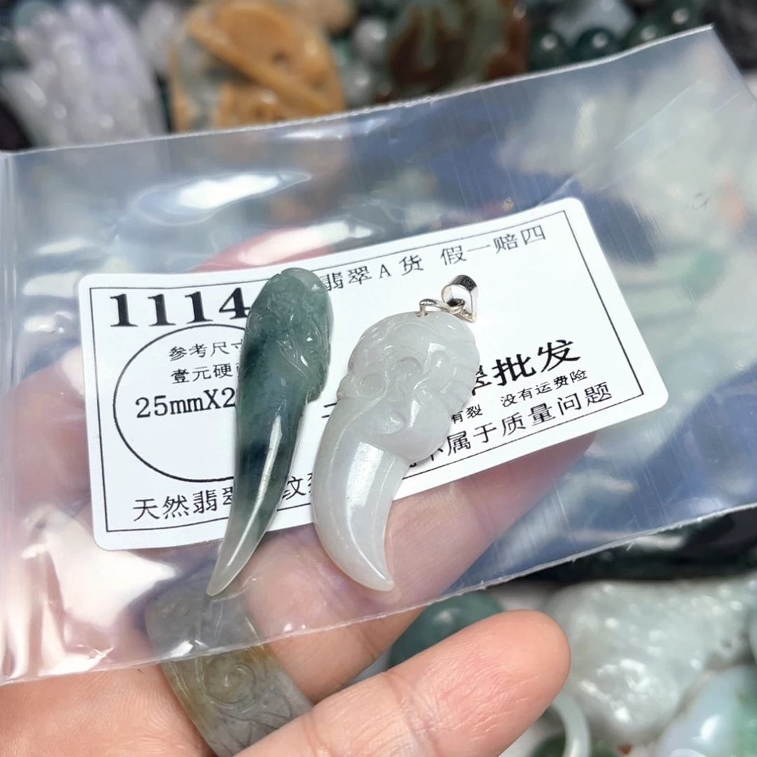 翡翠吊坠(不含链)未镶嵌发*树1114