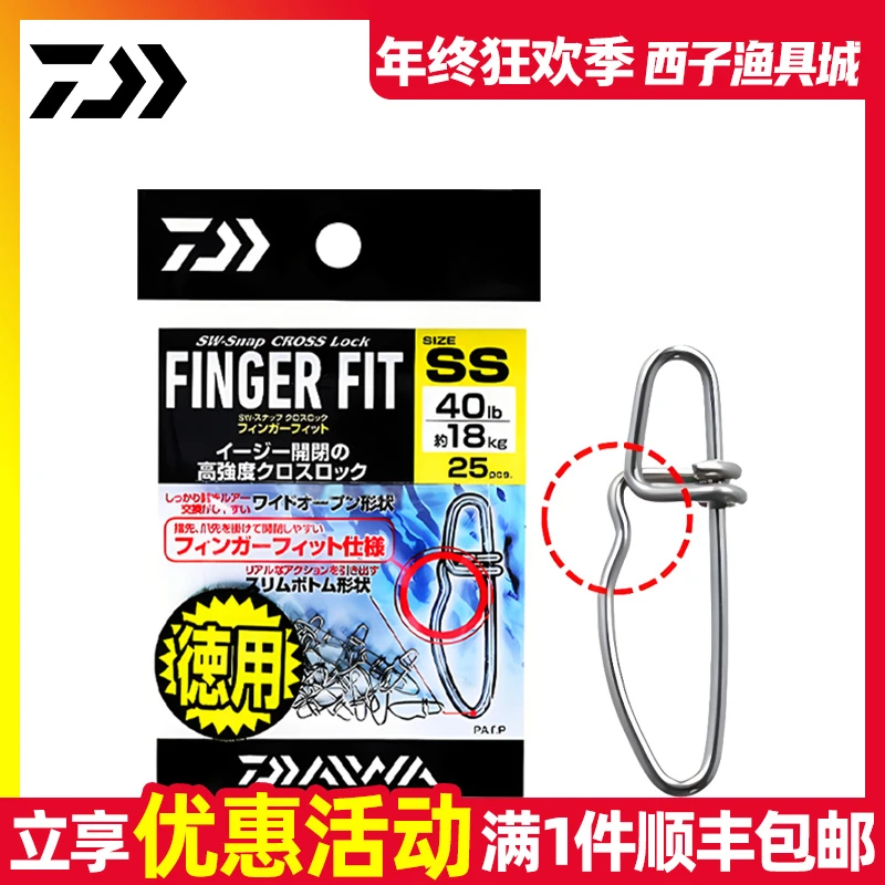 达瓦快速别针SW SNAP强力不锈钢八字环巨物铁板钩连接器配件DAIWA