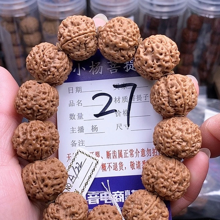 手串金刚菩提22双龙