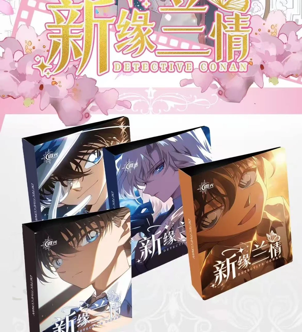 【火火拆卡】微光文创 名侦探柯南新缘兰情 国产二创收藏色纸（代拆）