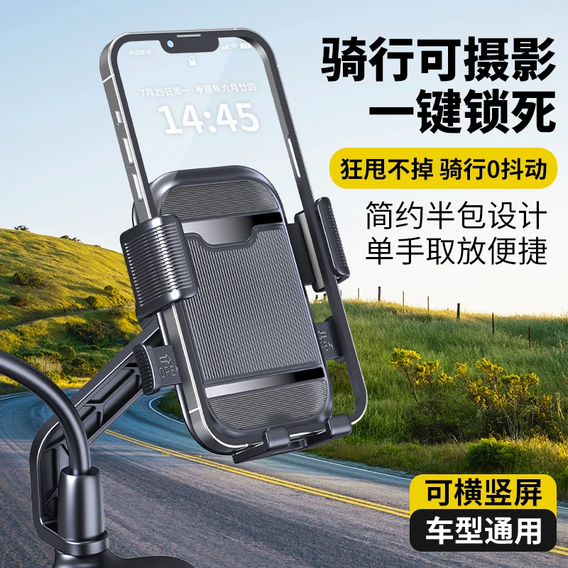 电动车手机导航支架外卖骑行摩托车自行车防震防抖稳固手机架通用