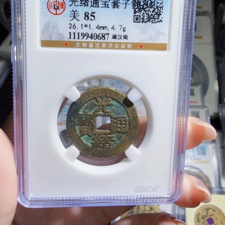 铜As历朝历代……0687